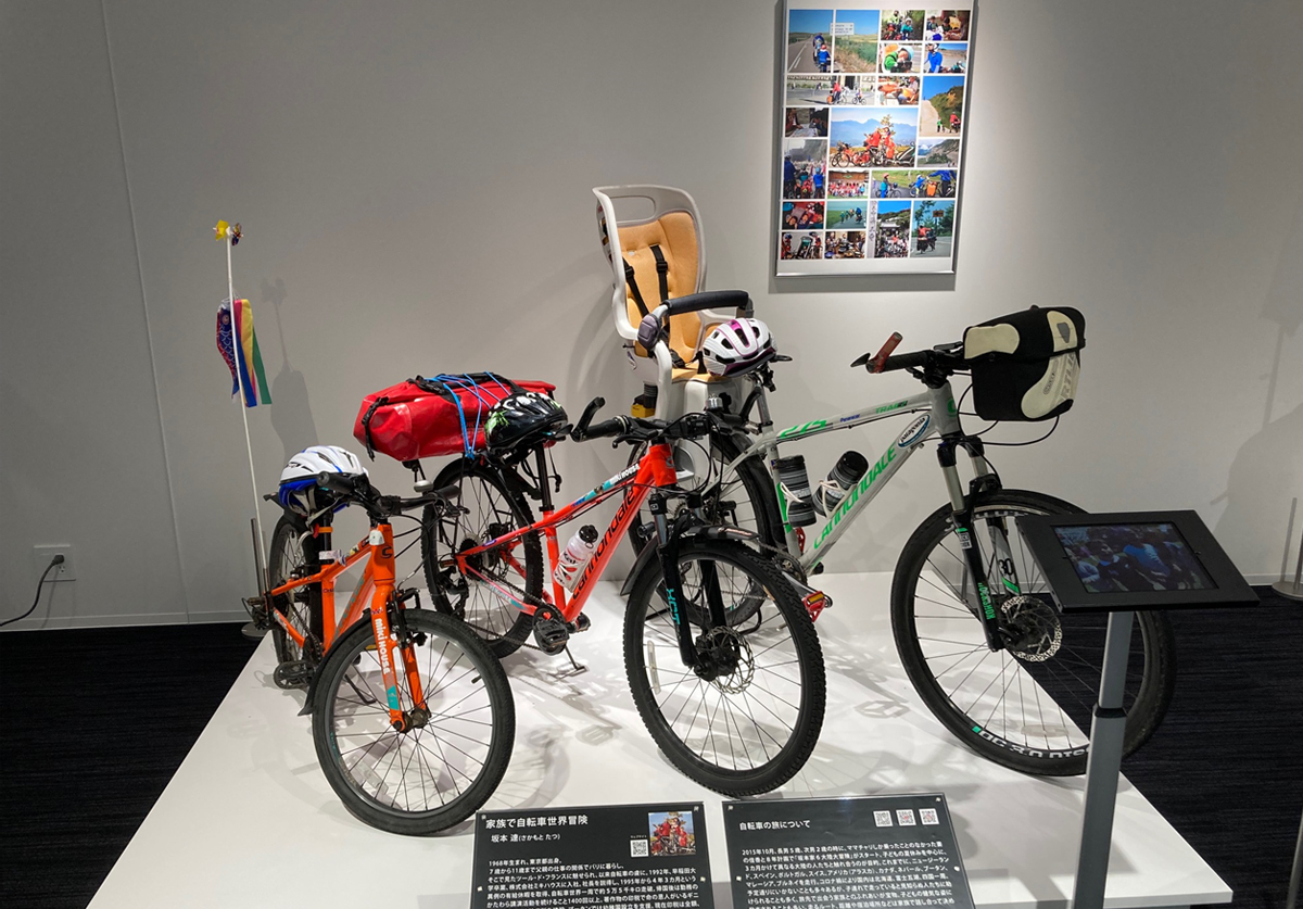 家族で自転車世界冒険